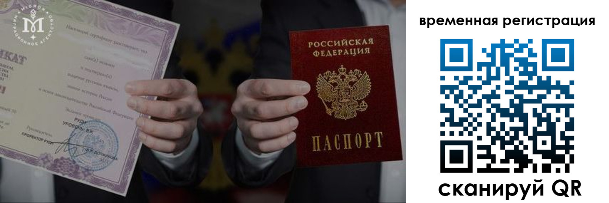 прописка иностранных граждан в Орле