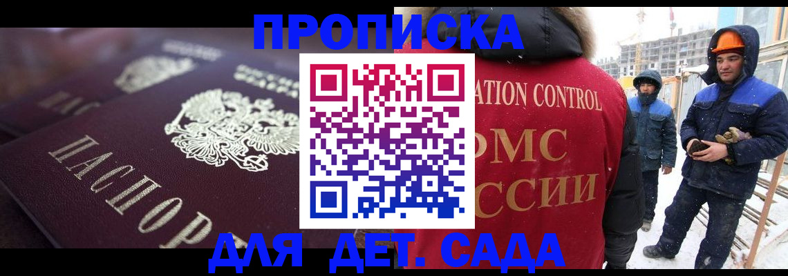 прописка для военкомата в Орле