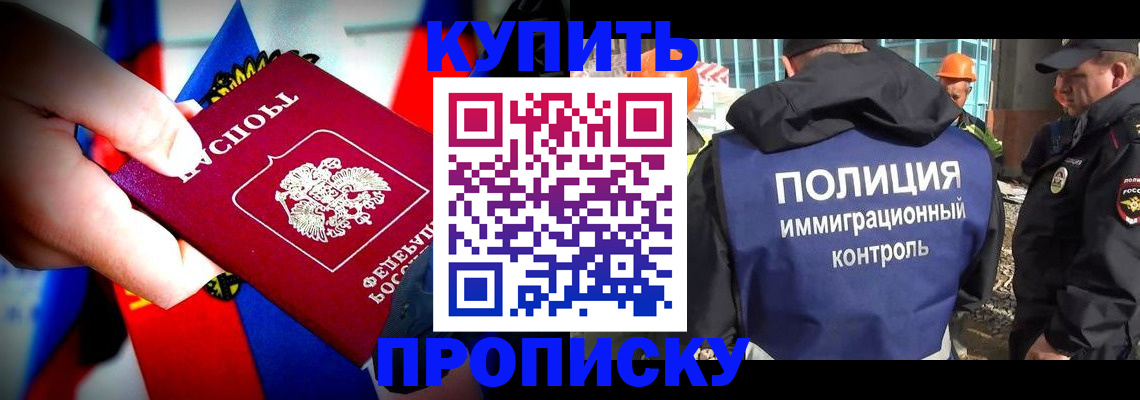 временная регистрация поиск в Орле