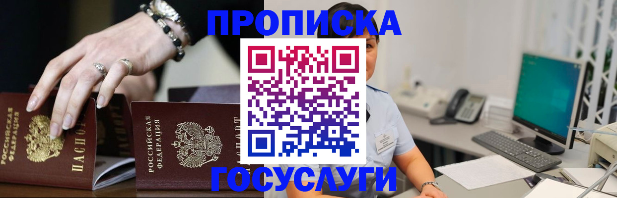 найти адрес прописки в Орле