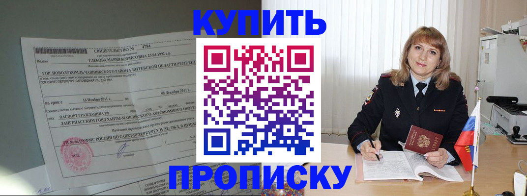 временная регистрация 2025 в Орле
