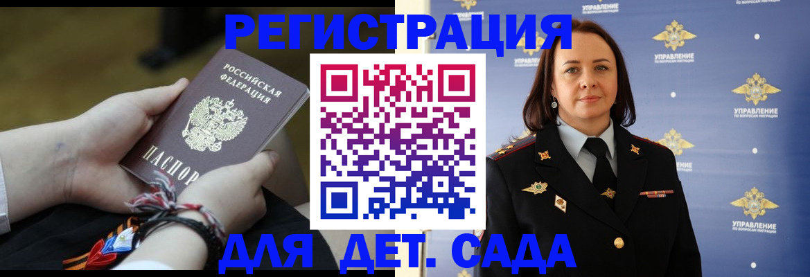 прописка для работы в Орле