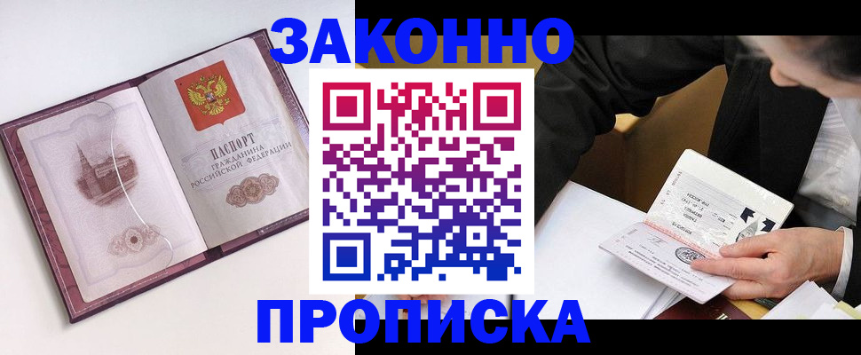 пропишу в квартире в Орле