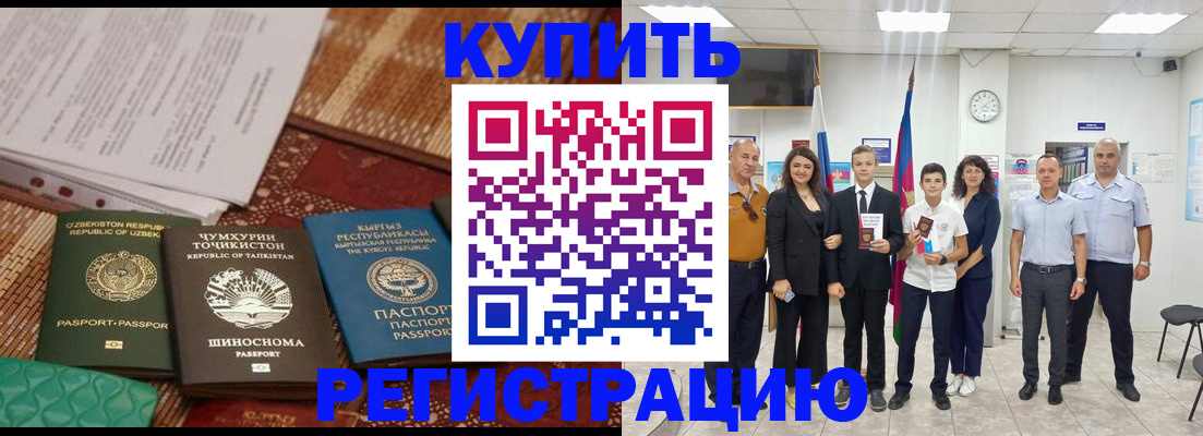 временная регистрация гарантия в Орле