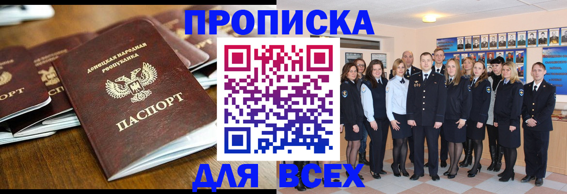 прописка поиск в Орле