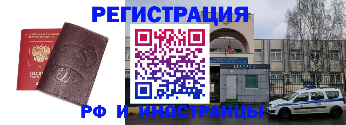 прописка гарантия в Орле